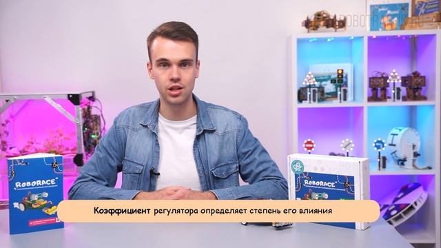 Урок 20. П-регулятор (за что он отвечает, настройка регулятора, применение на практике) для Arduino смотреть онлайн