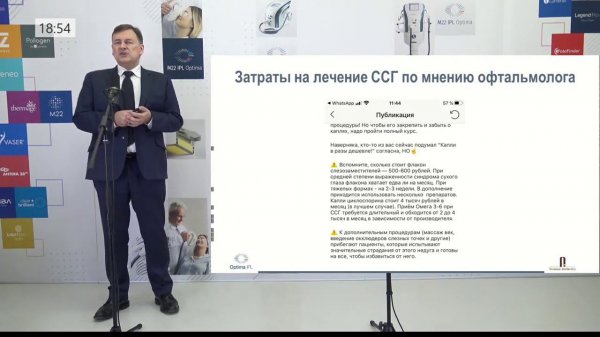 Экономическая эффективность аппарата IPL M22 для офтальмологических клиник