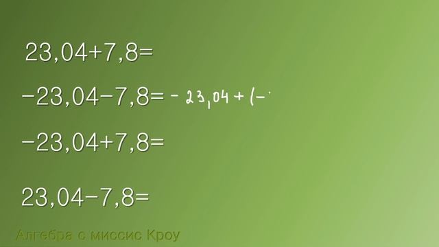 Математика 7 класс // СЛОЖЕНИЕ рациональных чисел. Часть 6. Десятичные дроби