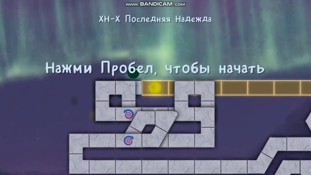 A dance of fire and ice. Уровень "Последняя надежда". смотреть онлайн