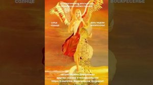 катха СОЛНЦУ