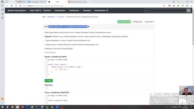 Java. Циклы. Часть 3