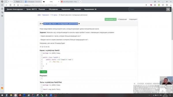 Java. Циклы. Часть 3