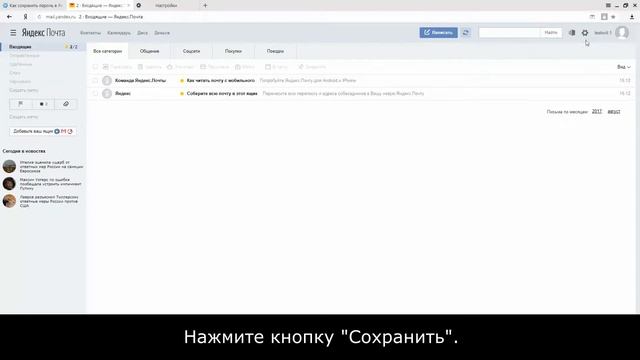 Как сохранить пароль в Яндекс Браузере смотреть онлайн