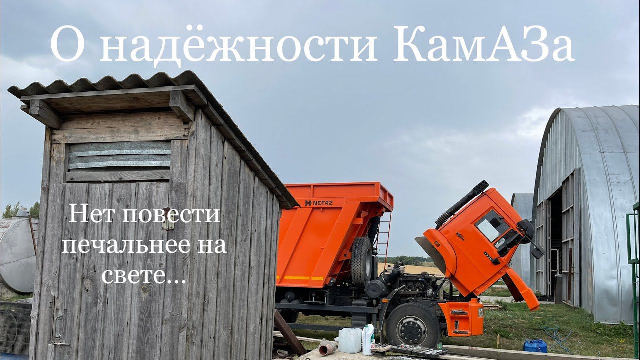 О надёжности КамАЗа 6520. смотреть онлайн