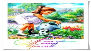 С НАЧАЛОМ ЛЕТА!!!#С ПЕРВЫМ ДНЕМ ЛЕТА#ПОЗДРАВЛЕНИЕ# 1 ДЕНЬ ЛЕТА# ЛЕТО#