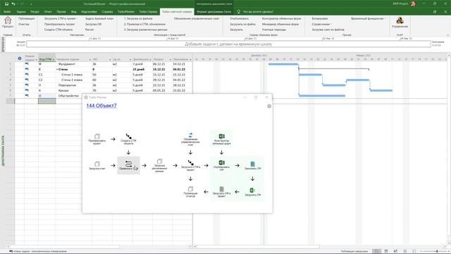 Turbo Planner AWP смотреть онлайн
