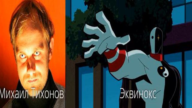 Кто озвучивал: Бэтмен: Отважный и Смелый (2008-2011) смотреть онлайн