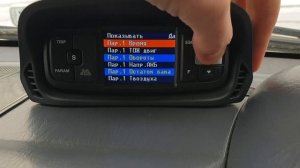 Мультитроникс ТС750: изменение отображения цифровых параметров на дисплее