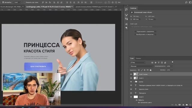 Как сделать дизайн лендинга для ИНФОБИЗНЕСА смотреть онлайн