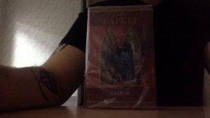 Клайв Баркер: «Галили.»