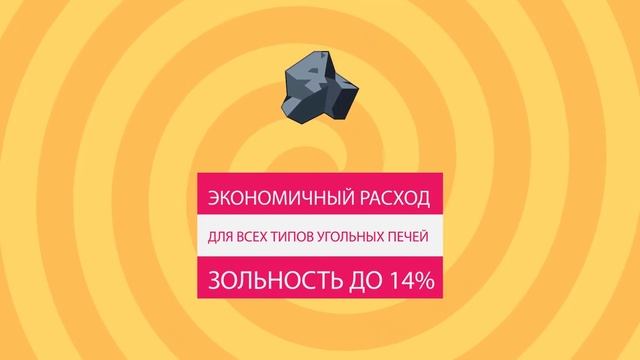 Шейповый ролик по доставке Уголь смотреть онлайн