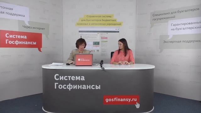 Елена Кравченко, методолог компании БАРС. Вопросы из практики бухгалтеров по бюджетной классификаци смотреть онлайн