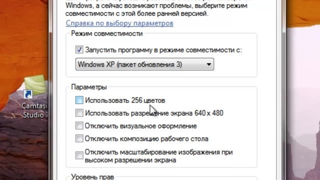 Как запустить старую программу или игру под Windows 7 смотреть онлайн