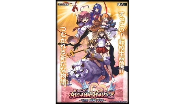 Suggoi! Arcana Heart 2 PS2 смотреть онлайн