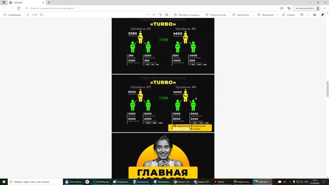 ОБЗОР НОВОГО МАРКЕТИНГА TURBO В МАТРИЦЕ NERABOTA смотреть онлайн