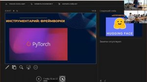 Мастер-класс «Искусственный интеллект для умных экономистов»