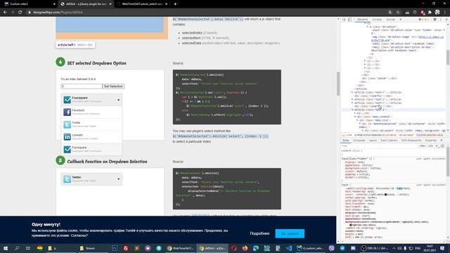 Custom select: JS-native and jQuery library/Стилизация select JS-нативный и jQuery библиотека смотреть онлайн