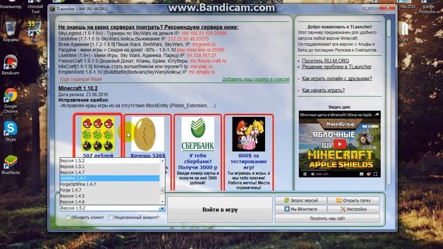 Как скачать майнкрафт на свой комп смотреть онлайн