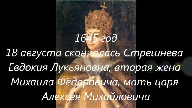 Кратко История России 17 век смотреть онлайн