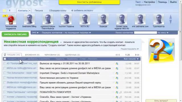 У Вас есть другие электронные ящики? смотреть онлайн