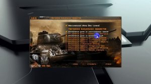 Как скачать, установить и использовать МультиПак \ ProТанки MultiPack