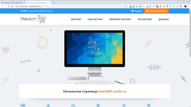 Бесплатный домен для сайта. Регистрация домена бесплатно смотреть онлайн