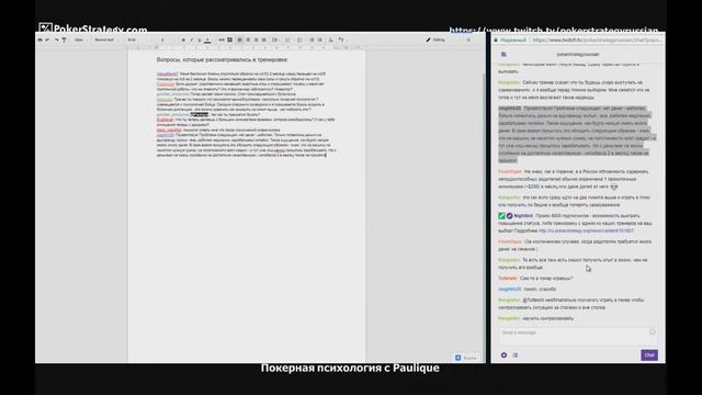 Психология - 15. Покерная психология с Paulique. На что жалуетесь смотреть онлайн