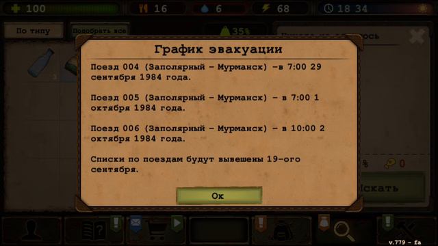 новая игра называется:day r смотреть онлайн
