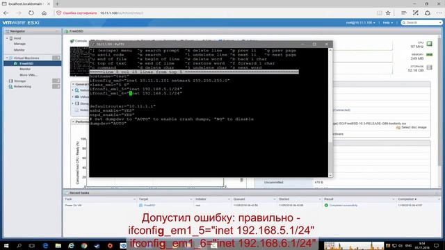 FreeBSD 10.3 Настройка сети, вланы, алиасы - 2 смотреть онлайн