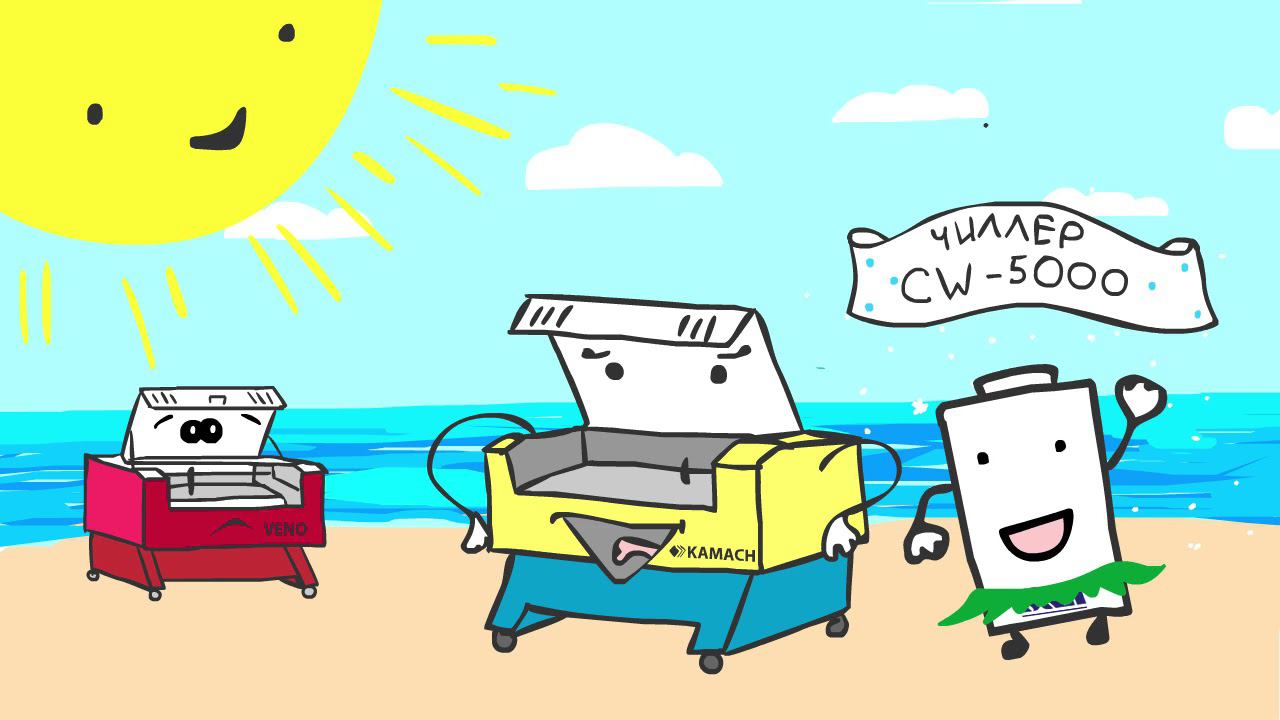 Зачем нужен чиллер лазерному станку смотреть онлайн