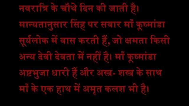 Mata Kushmanda смотреть онлайн