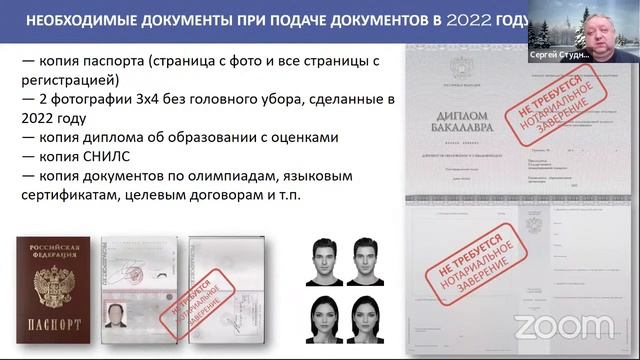 Виртуальный День открытых дверей для абитуриентов магистратуры ЭФ МГУ смотреть онлайн