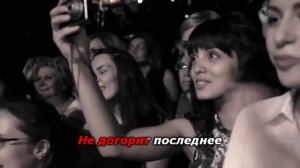 Не исчезай огонь - Александр Панайотов Оксана Казакова.