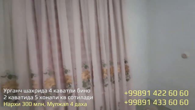 5 хонали квартира айрим жихозлари билан сотилади  || Урганч шахри 4 даха