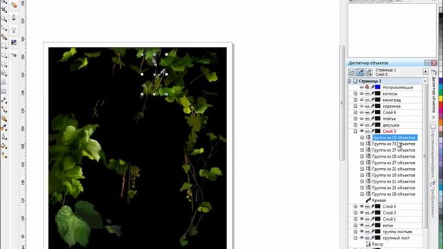 Оптимизация файлов с большим количеством объектов в CorelDRAW смотреть онлайн