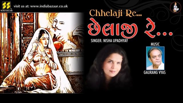 Chelaji Re Patan Thi Patoda Mongha Lavjo - છેલાજી રે : Singer: Nisha Upadhyay | Music: Gaurang Vyas смотреть онлайн