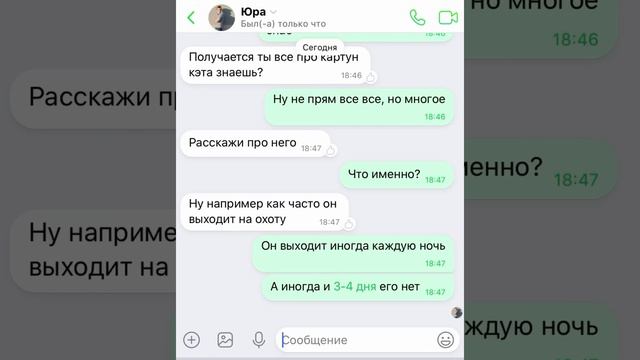 КАРТУН КЭТ VS БОМЖ ВАСИЛИЙ / переписка Юры смотреть онлайн