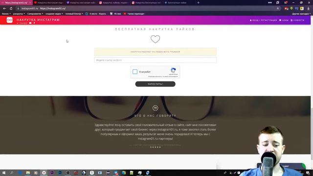 Как раскрутить аккаунт в инстаграме смотреть онлайн