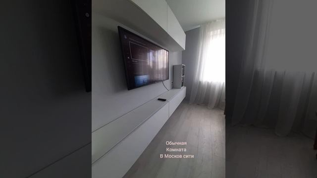 обычная комната в Москов сити смотреть онлайн