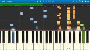 Браво - Вася (на пианино Synthesia)