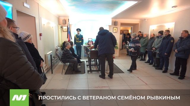ПРОСТИЛИСЬ С ВЕТЕРАНОМ СЕМЁНОМ РЫВКИНЫМ смотреть онлайн