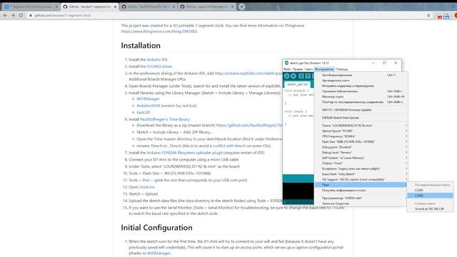 Подробная инструкция по настройке WiFi Часов на базе ESP8266. Arduino. смотреть онлайн
