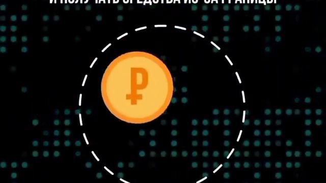 Что такое система SWIFT?!