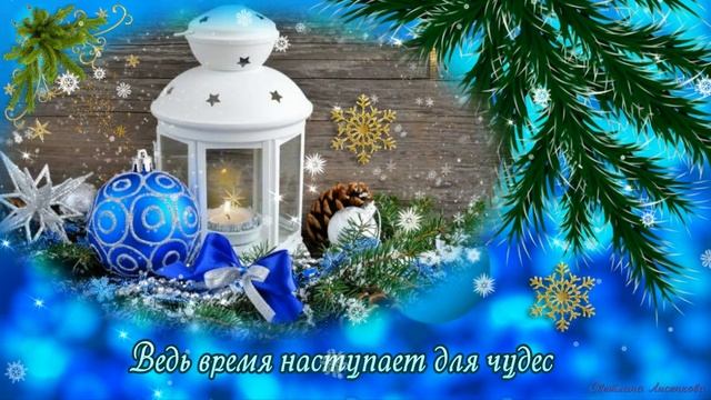 С Рождественским Сочельником, канун Рождества Христова пожелание с праздником 6 января! смотреть онлайн