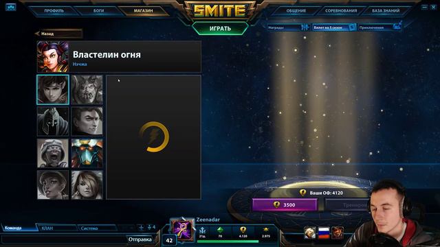 Smite - Тренировка перед рейтингом смотреть онлайн