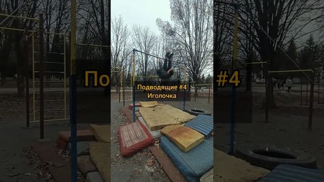 Обучение на элемент "Подъём двумя" воркаут, турник, стрит воркаут смотреть онлайн