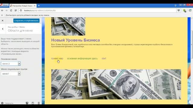 Основные настройки темы WordPress Twenty Sixteen смотреть онлайн