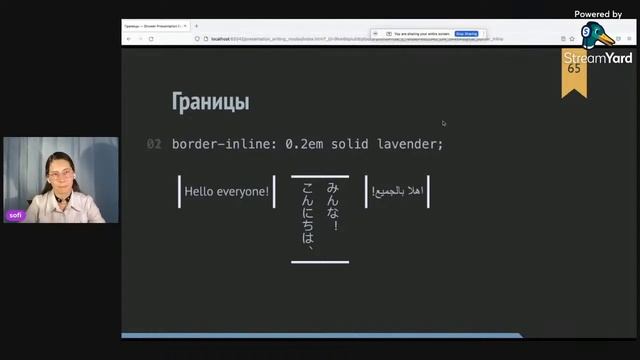София Валитова, Cube, CSS-инженер, RTL - это правда очень просто смотреть онлайн