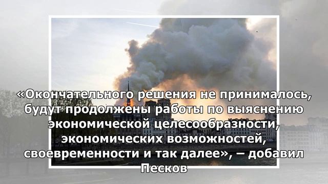 В Кремле подтвердили одобрение проекта ВСМ Москва – Петербург смотреть онлайн